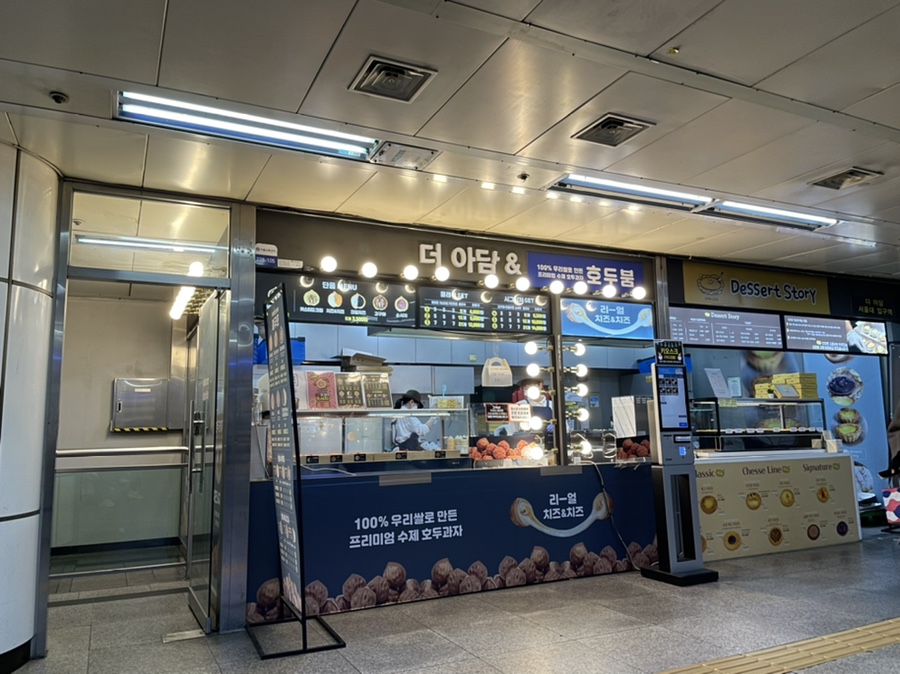 더아담서울대입구역 이미지
