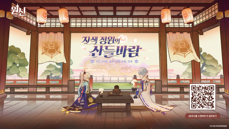 산들정원 이미지