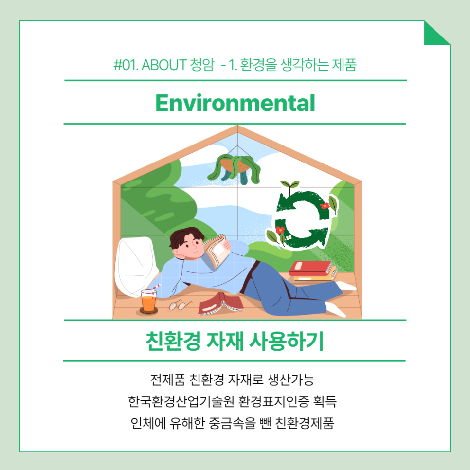 청암환경 이미지