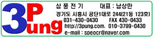 (주)삼풍산업 이미지