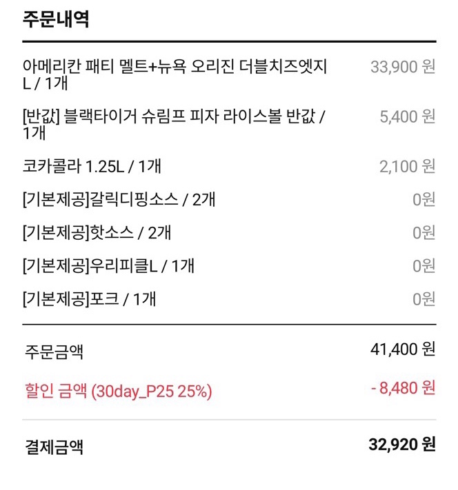 도미노피자경주보문점 이미지