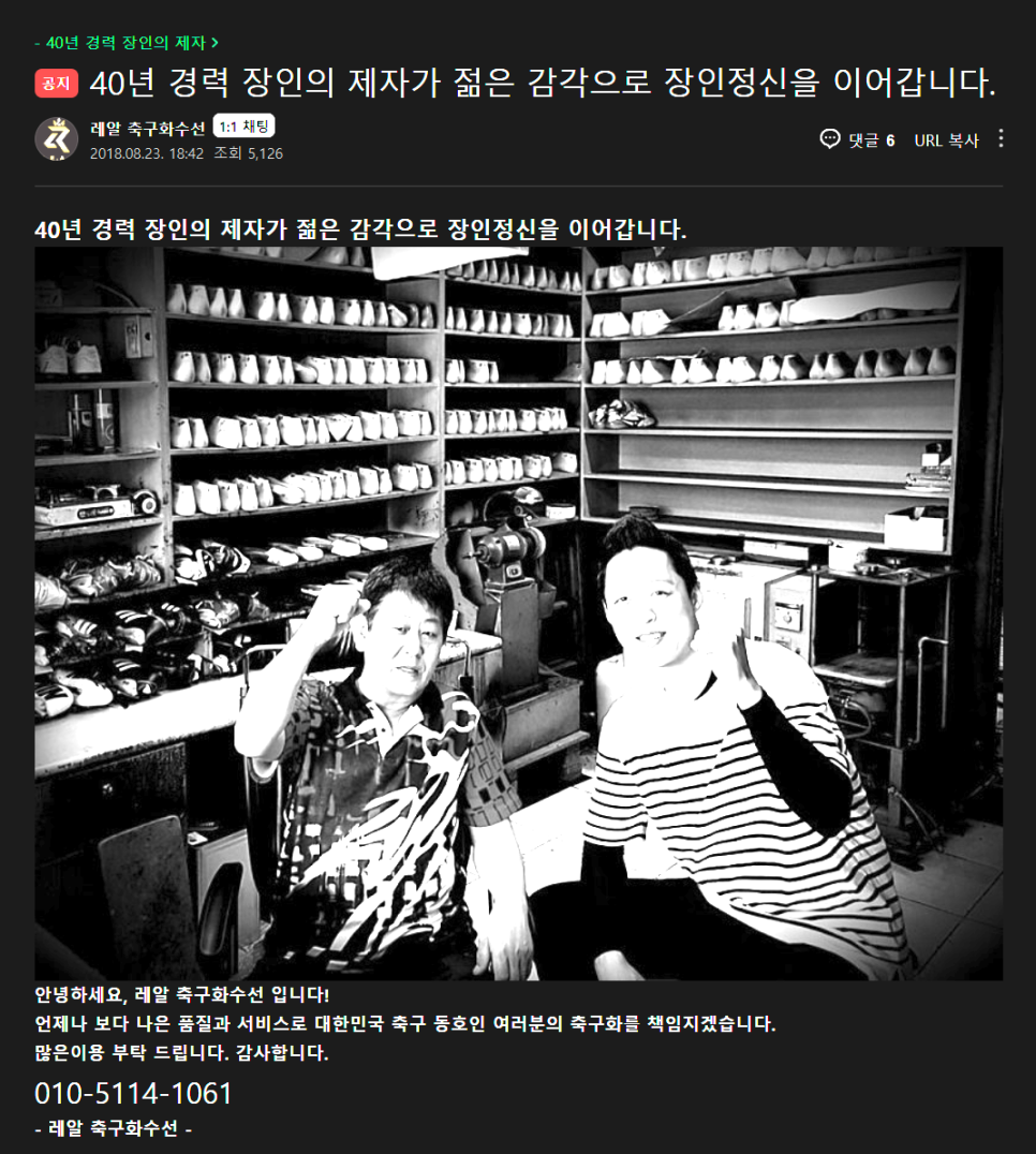 금성축구화 이미지