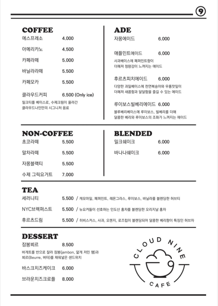 클라우드나인커피 이미지
