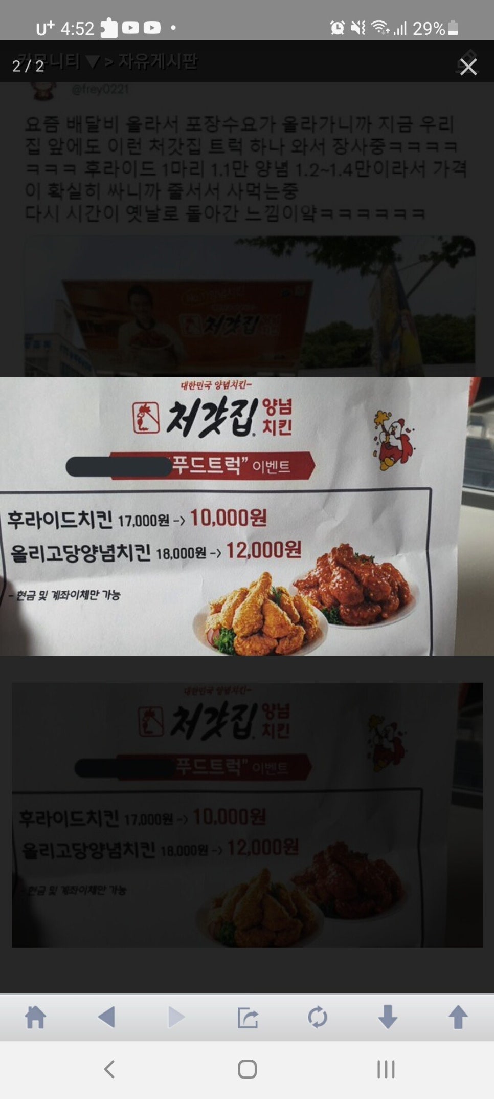 처갓집양념통닭 이미지