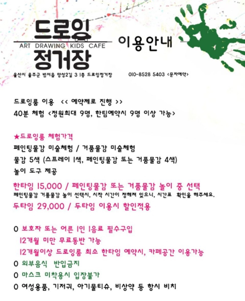 드로잉정거장 이미지