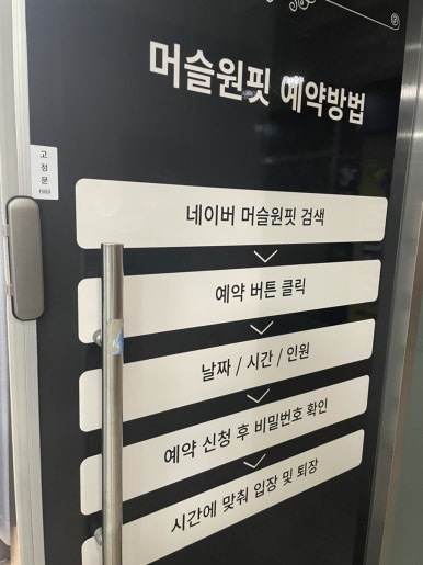 머슬원핏배곧 이미지