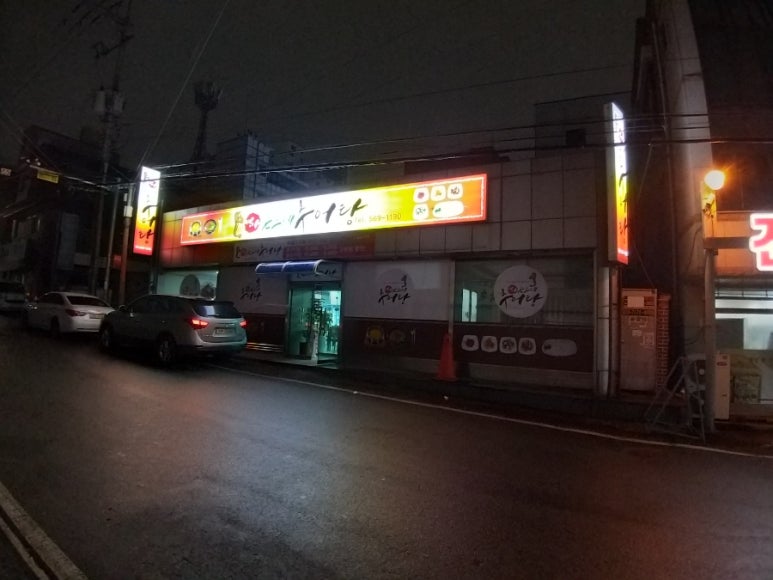 명가곤드레추어탕 이미지