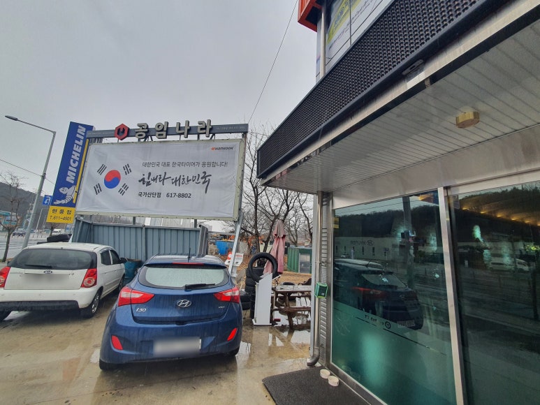 공임나라대구현풍점 이미지