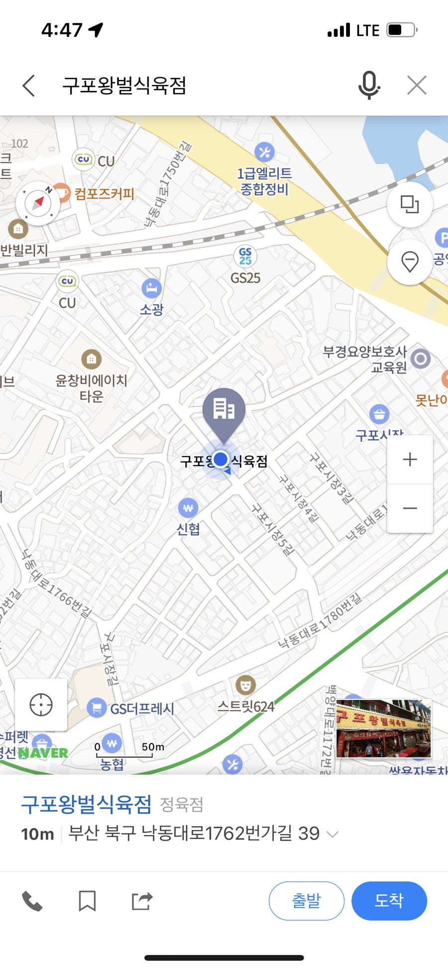 구포식육점 이미지