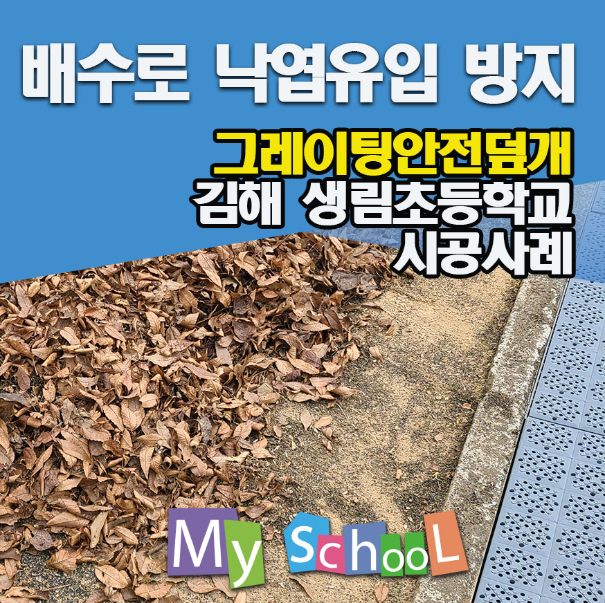 생림초등학교 이미지