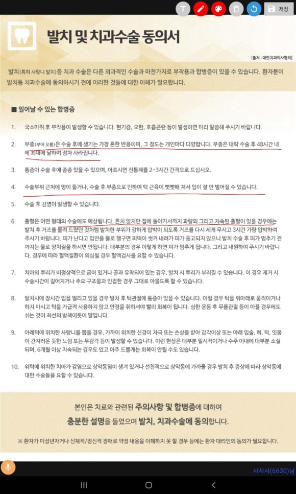 덴트웹 이미지