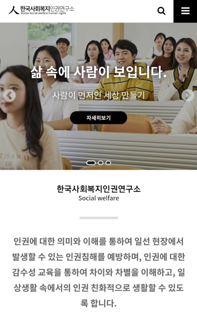 교육연구소사람과삶 이미지