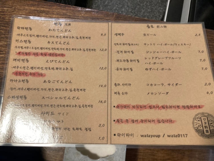 와타요업 이미지