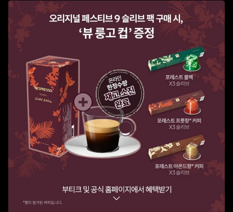 포레스트커피 이미지
