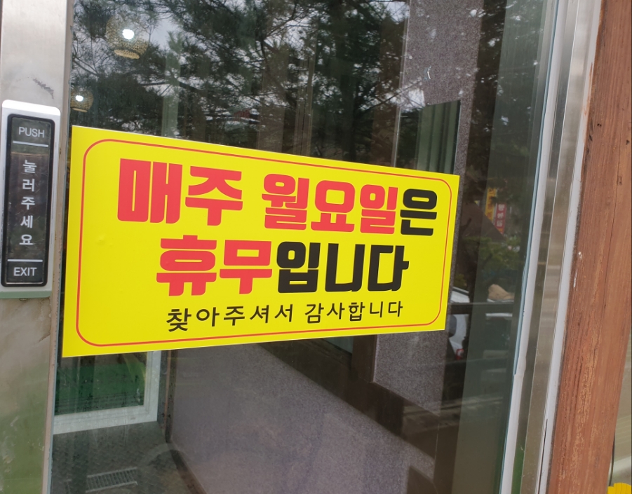 송가네칼국수 이미지