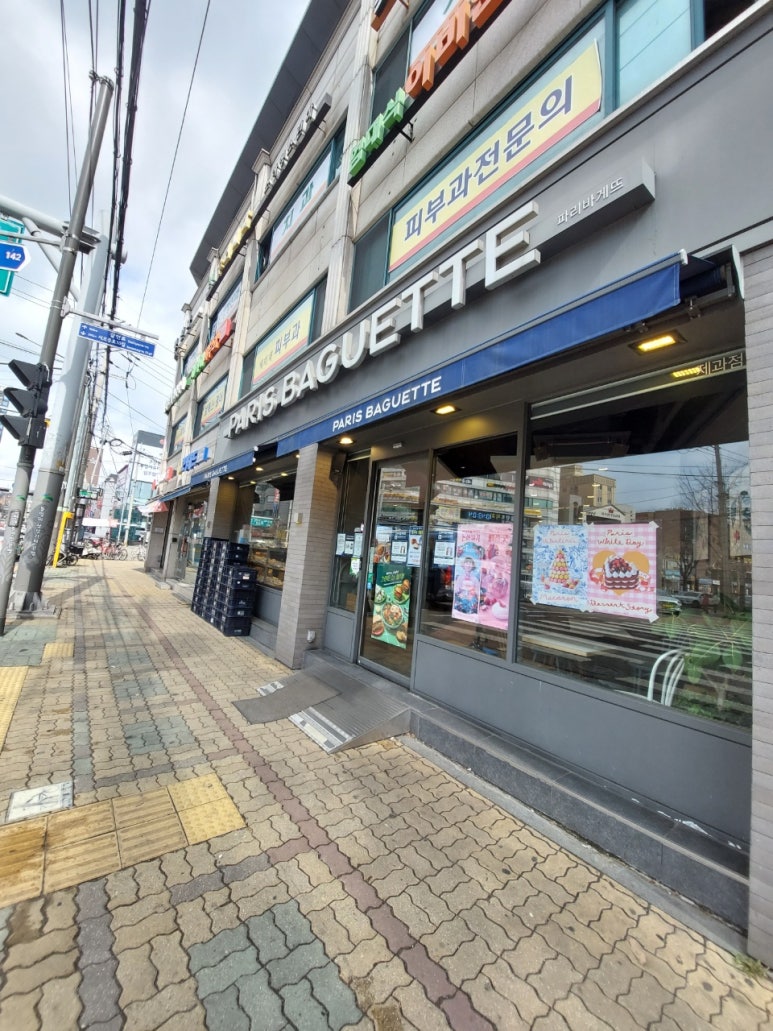 파리바게뜨구산역점 이미지