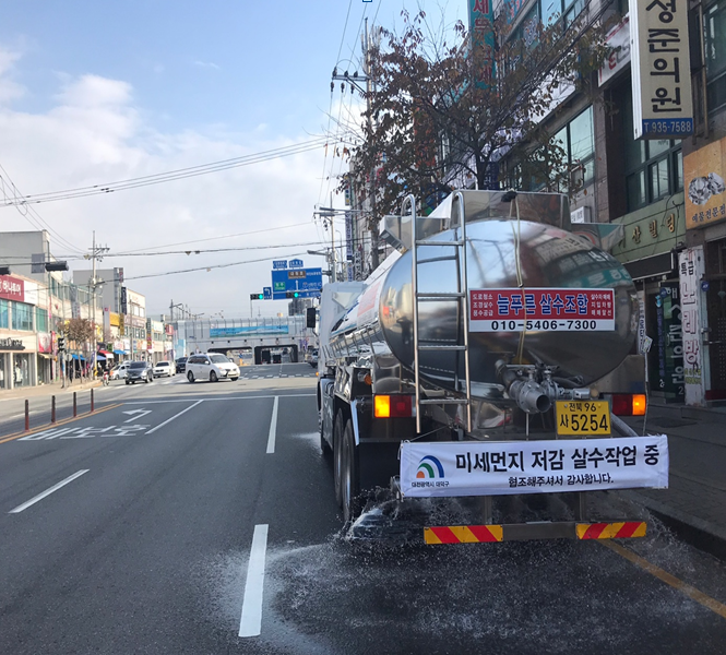 대전물차 이미지