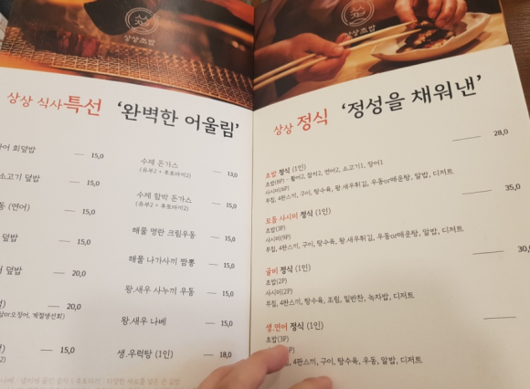 상상초밥 이미지