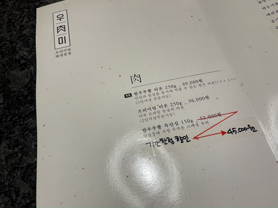 고기마니아 이미지
