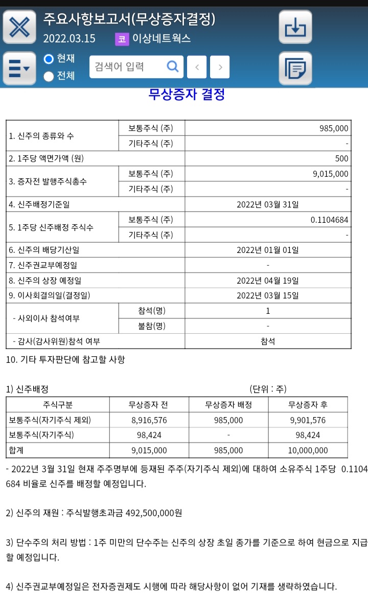 이상네트웍스 이미지