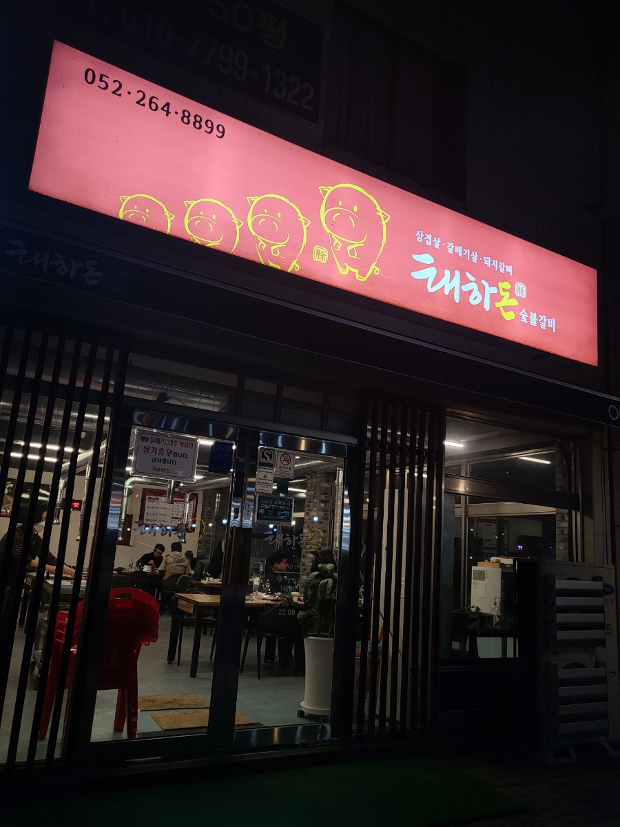 태하돈 이미지