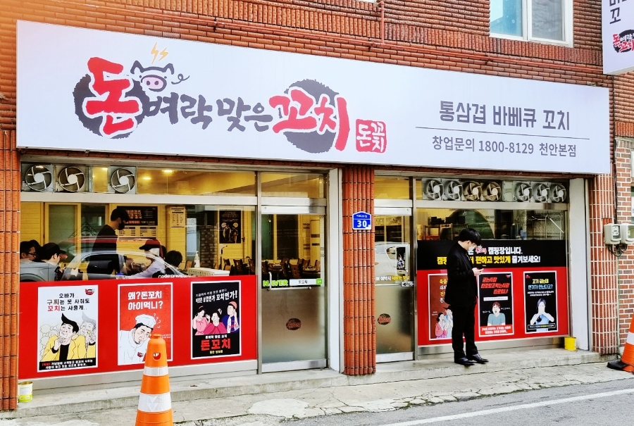 돈벼락마트 이미지