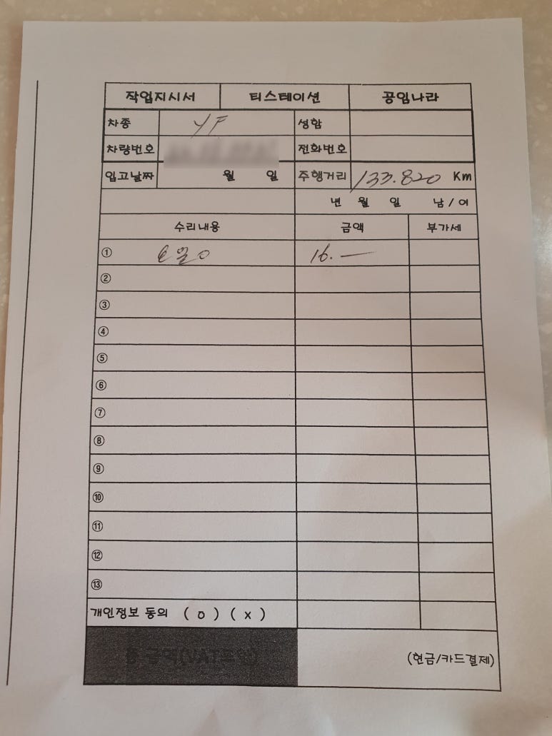 공임나라대구현풍점 이미지