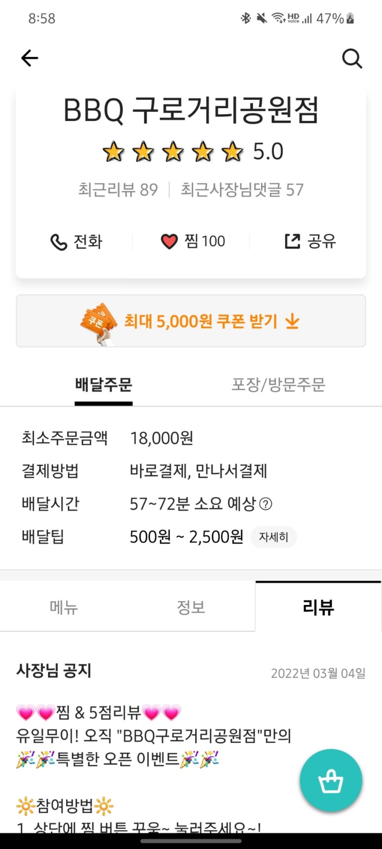 비비큐거리공원점 이미지