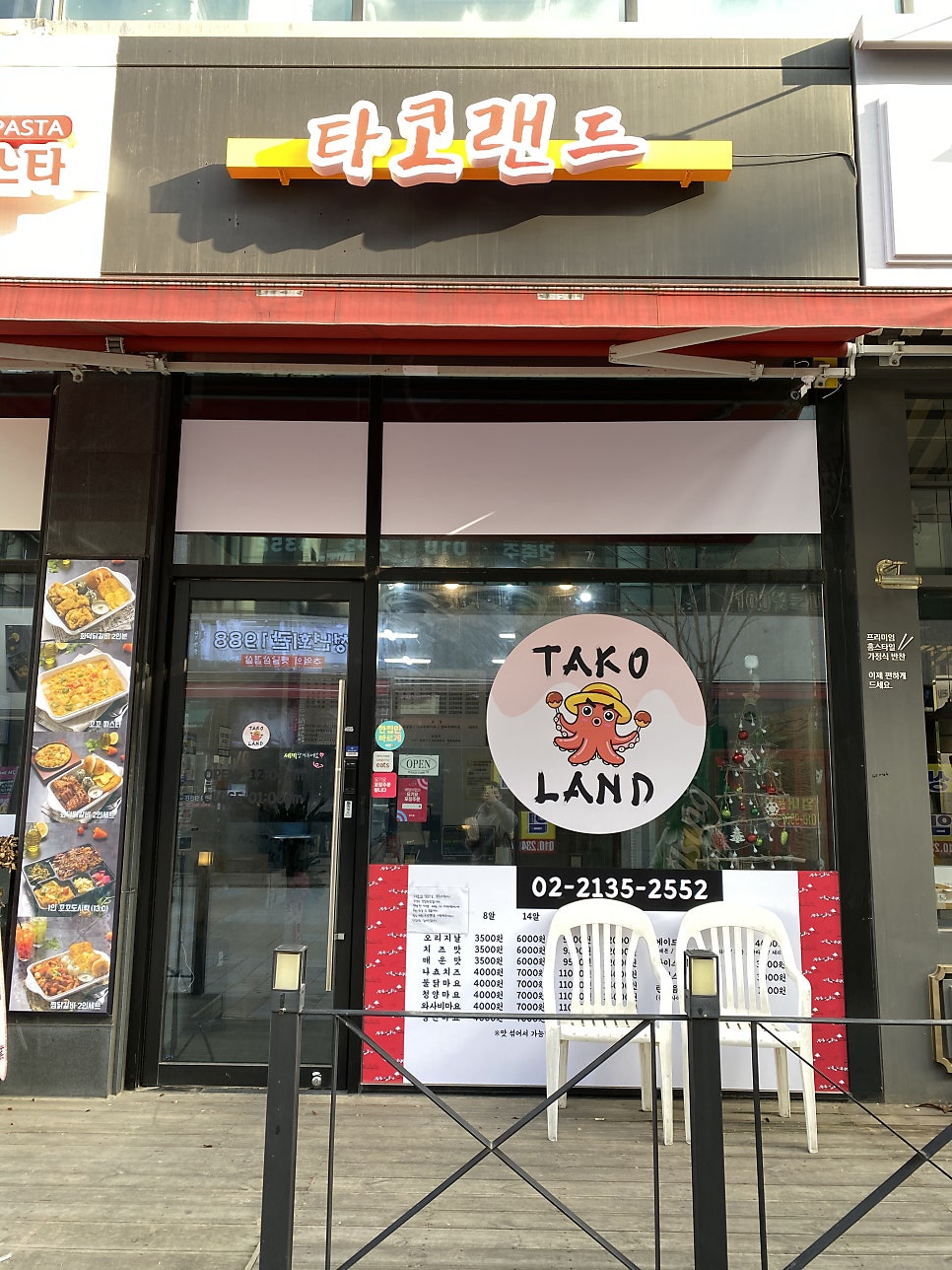 타코랜드타코야끼 이미지