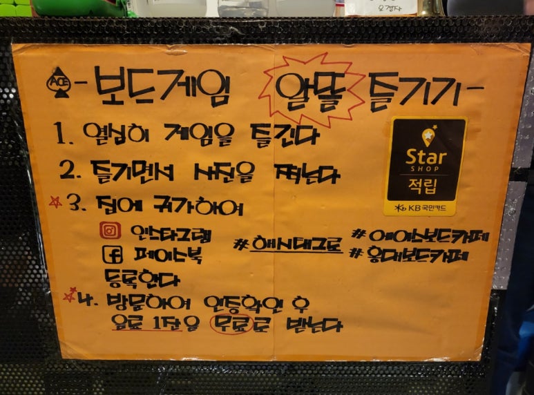 에이스보드카페 이미지