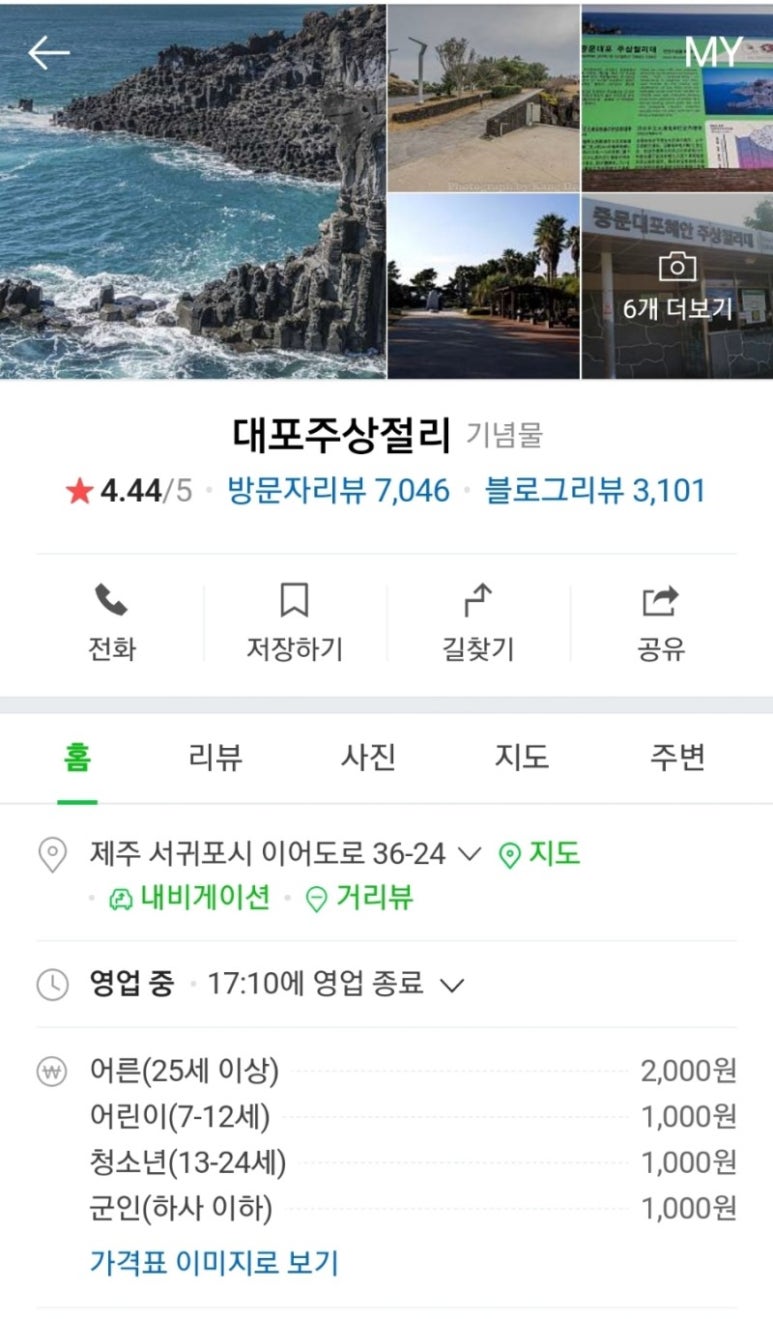 엉또돌다카페농원 이미지