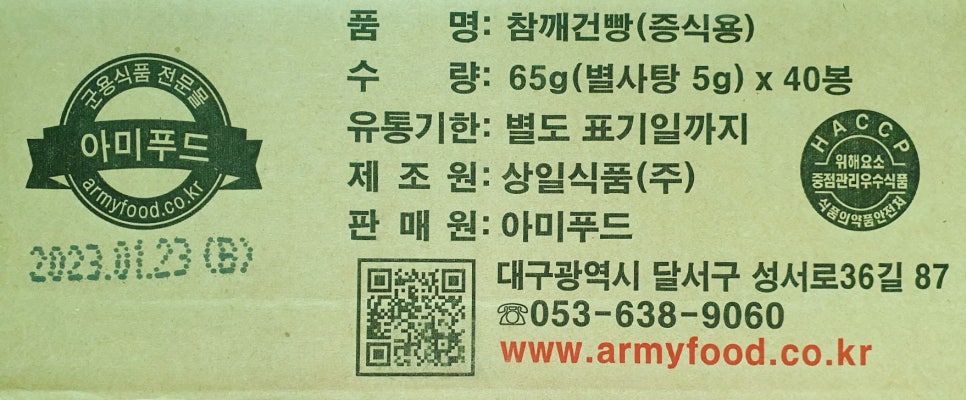 아미푸드 이미지