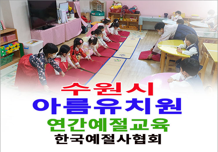 아름교육 이미지
