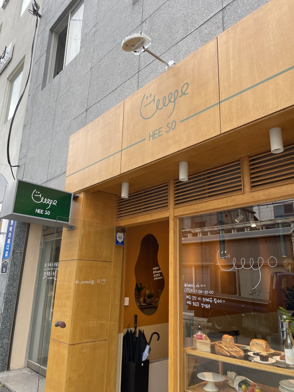 희소(Hee So) 이미지