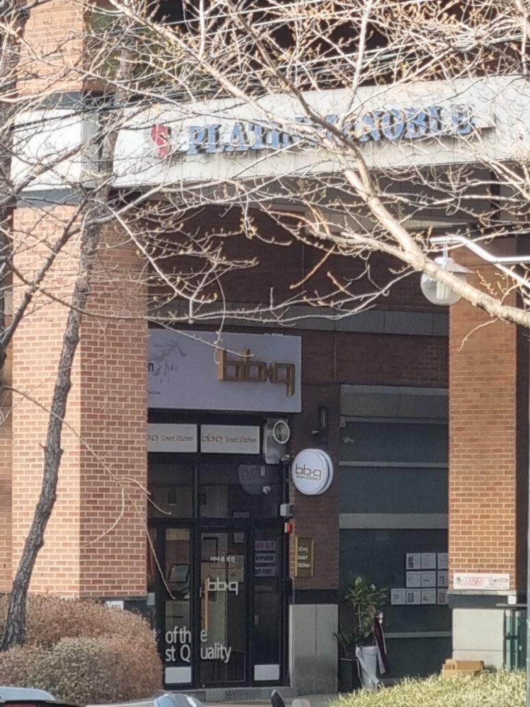 비비큐거리공원점 이미지