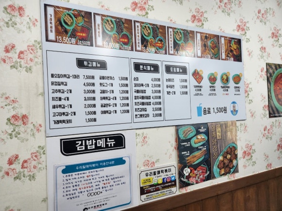 우리할매떡볶이양주 이미지
