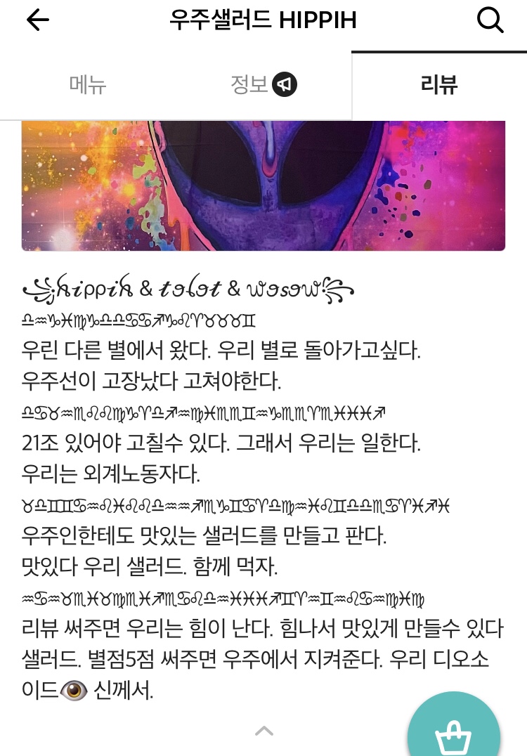 우주샐러드 사진 3
