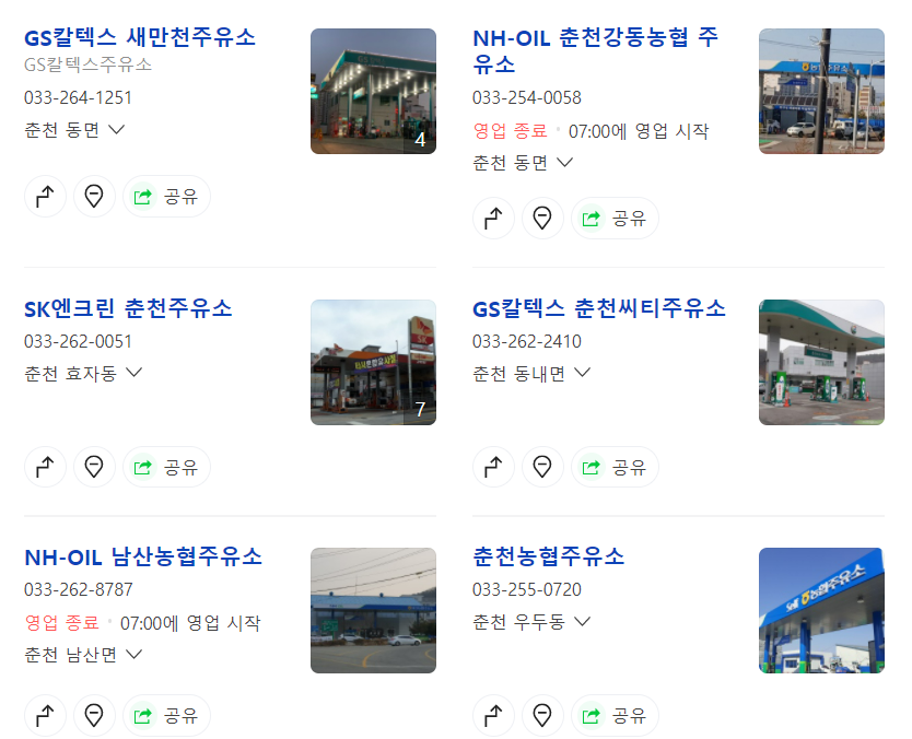 강산주유소 이미지