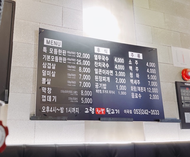 고령참숯뒷고기 이미지