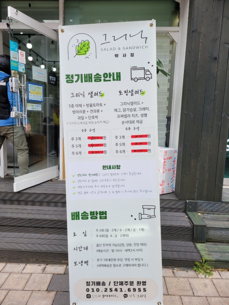 그리닉약사점 이미지