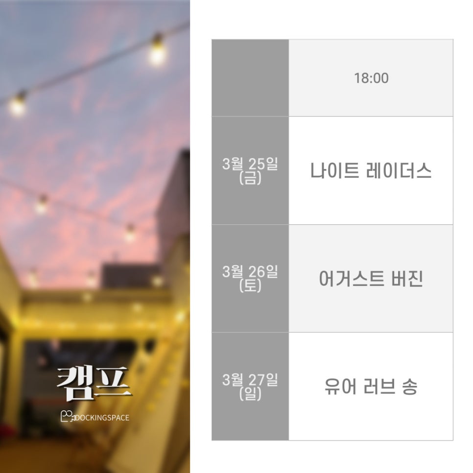 스페이스차전주점 이미지