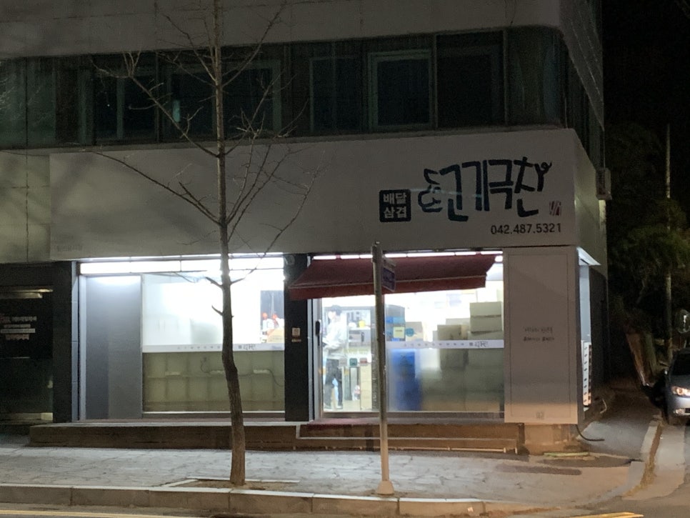 고기극찬대전 이미지