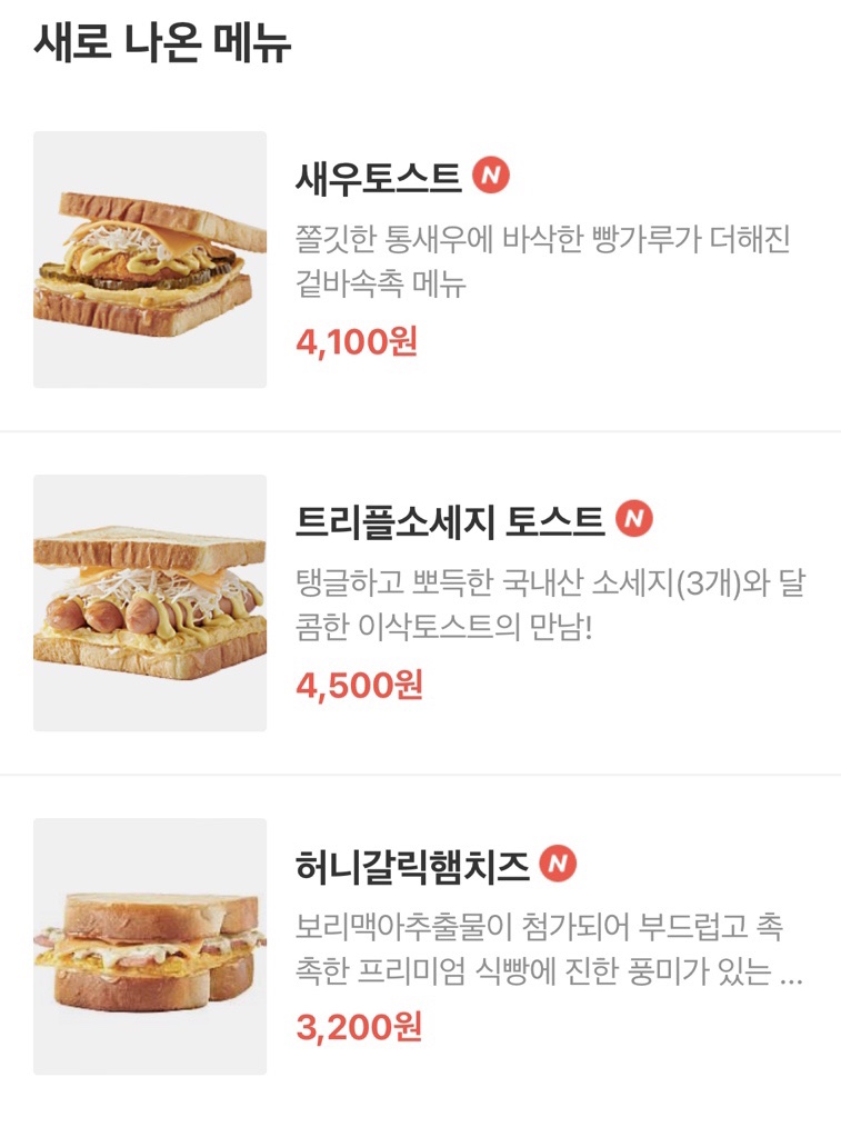 이삭토스트고양 이미지