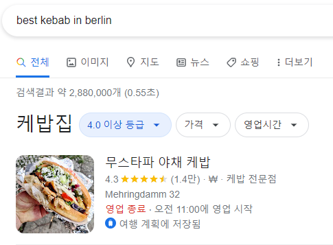 베스트케밥(BEST KEBAB) 이미지