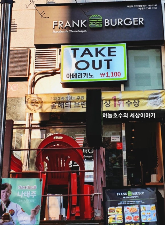 프랭크버거장산역점 이미지