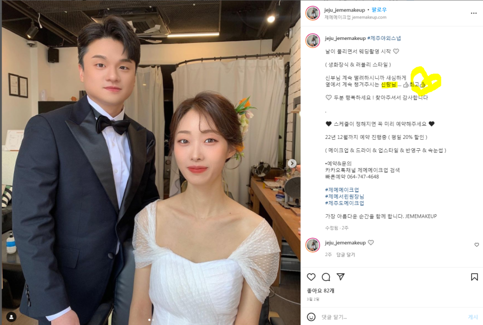 제메메이크업 이미지