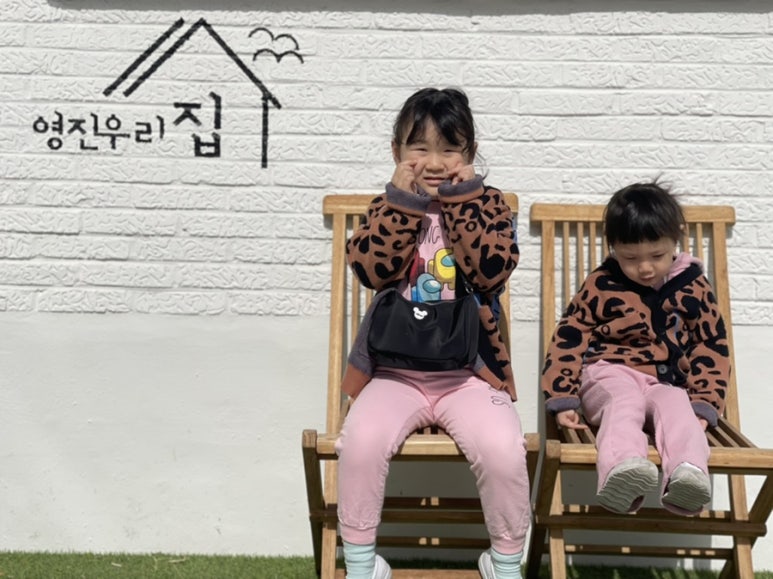 영진우리집 이미지