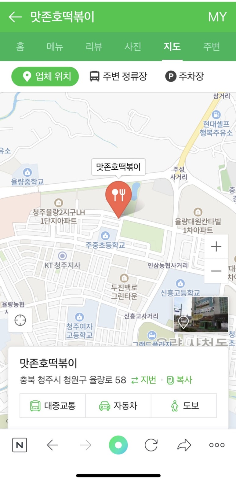 맛존호떡볶이 이미지