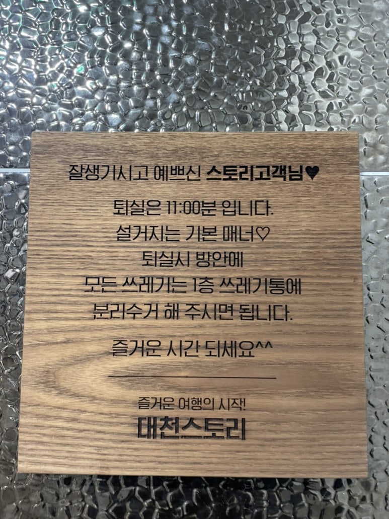 더대천스토리 이미지