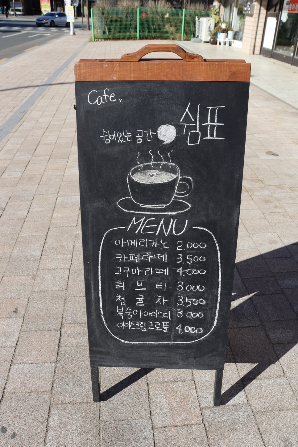 심카페 이미지